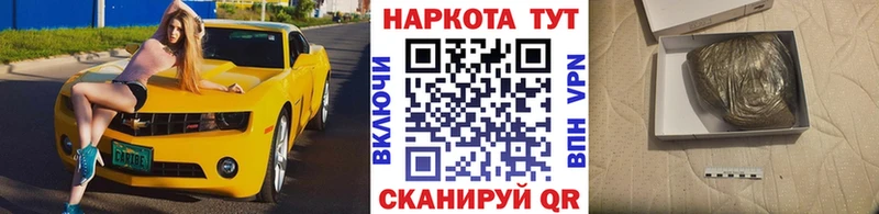 Купить наркотики цена Приморско-Ахтарск АМФЕТАМИН ТГК Гашиш Галлюциногенные грибы КОКАИН Alpha-PVP