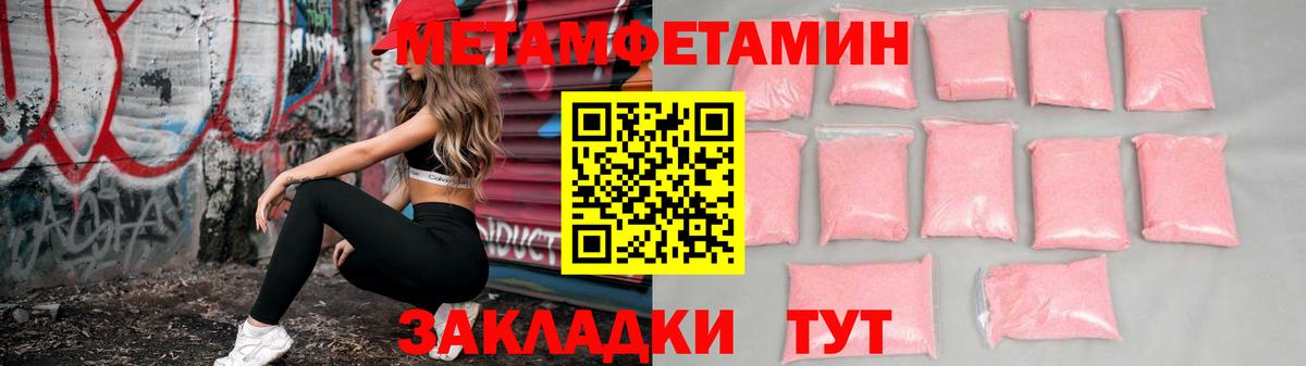 Amphetamine Розовый  мега рабочий сайт  Приморско-Ахтарск  Вход с VPN 