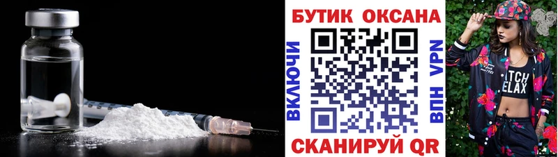 Бутират жидкий экстази  Приморско-Ахтарск 