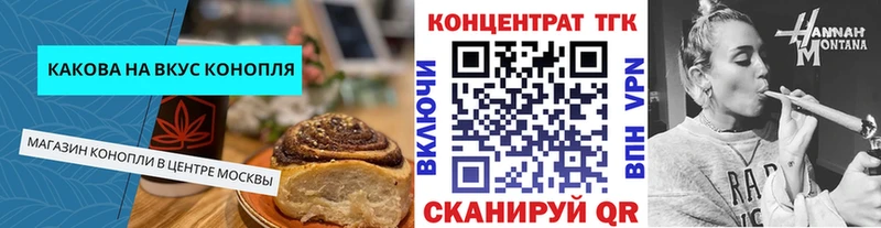 Cannafood марихуана  Приморско-Ахтарск 