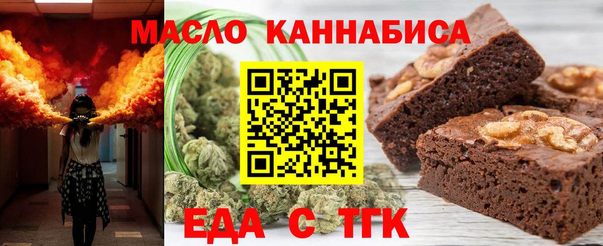 Еда ТГК марихуана  Вход с VPN  Приморско-Ахтарск 