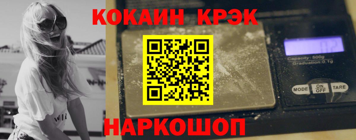 COCAIN Fish Scale  Cocaine  Приморско-Ахтарск 