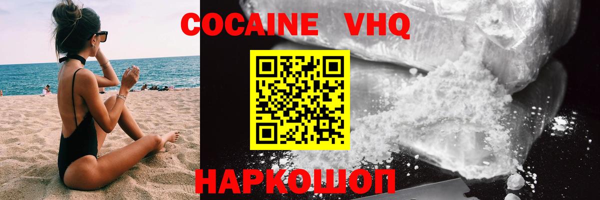 Кокаин Эквадор Приморско-Ахтарск