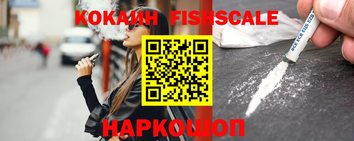 Приморско-Ахтарск  КОКАИН 99%  Вход с VPN 