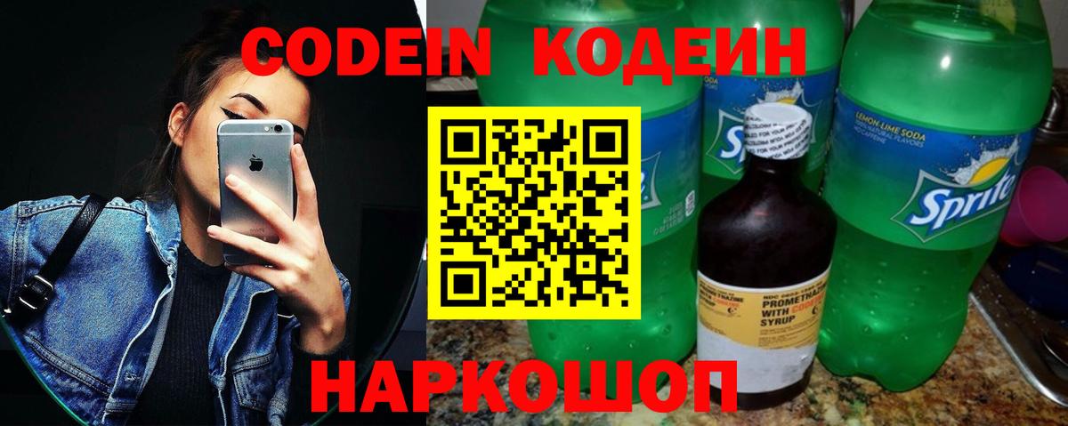 Приморско-Ахтарск  Codein напиток Lean (лин)  наркотики  Codein напиток Lean (лин)  Вход с VPN 