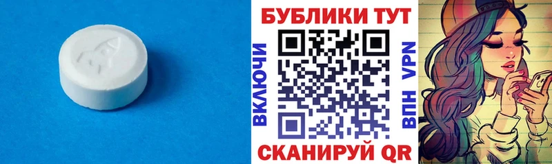 ЭКСТАЗИ круглые  Приморско-Ахтарск 