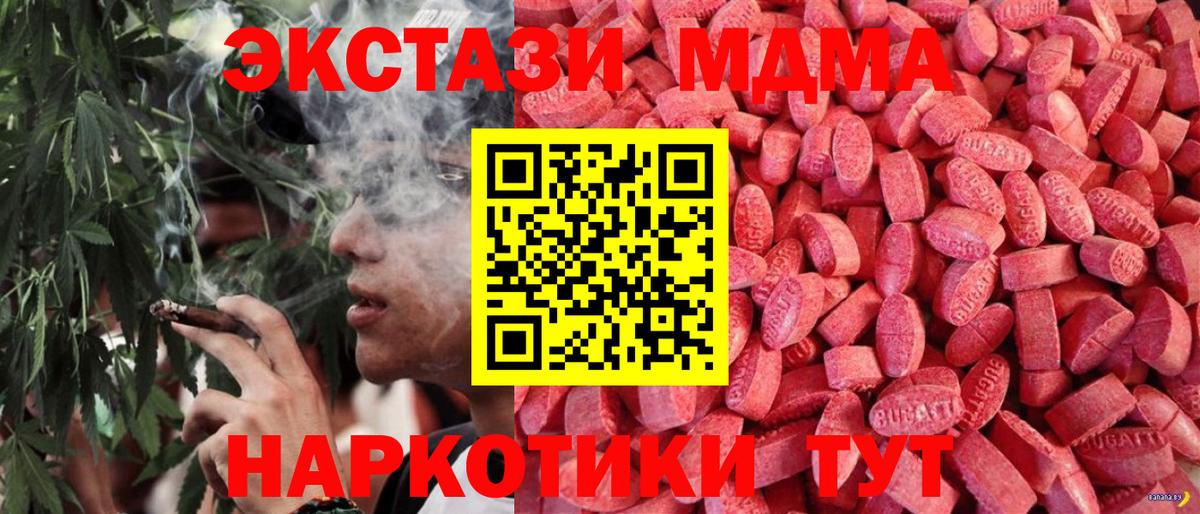 купить  цена  Ecstasy  Приморско-Ахтарск  Вход с VPN  ЭКСТАЗИ XTC 