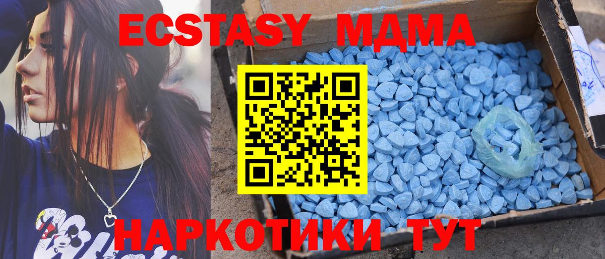 Экстази ешки Приморско-Ахтарск