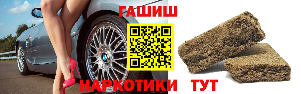 Приморско-Ахтарск  ГАШ Premium  Вход с VPN 