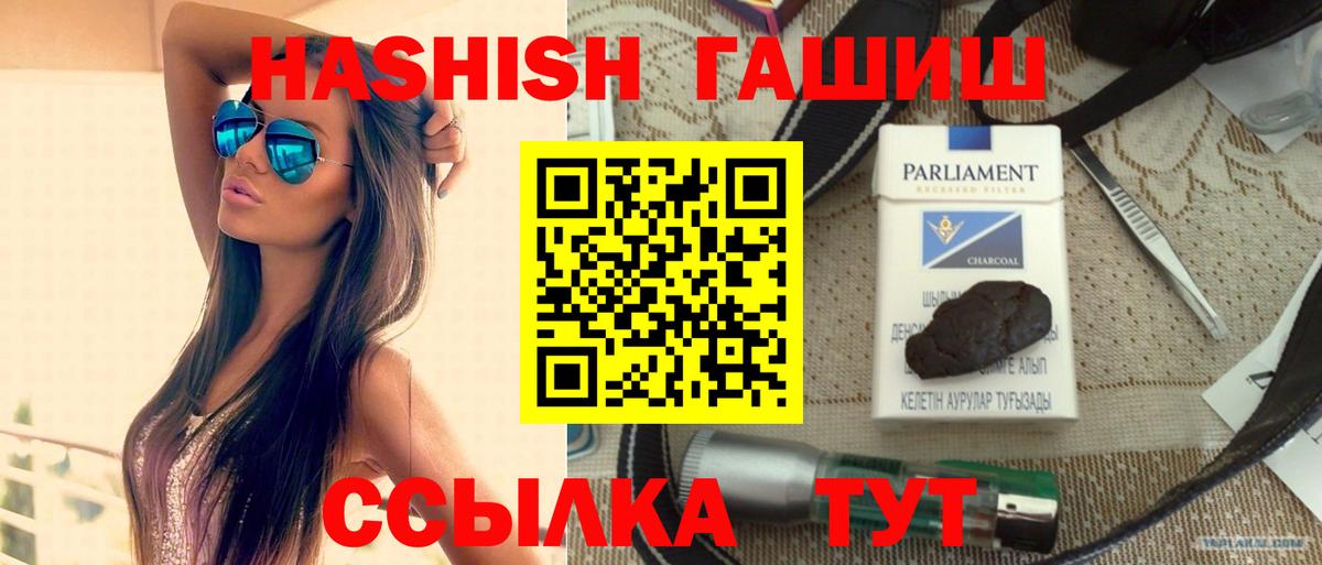 Гашиш хэш Приморско-Ахтарск