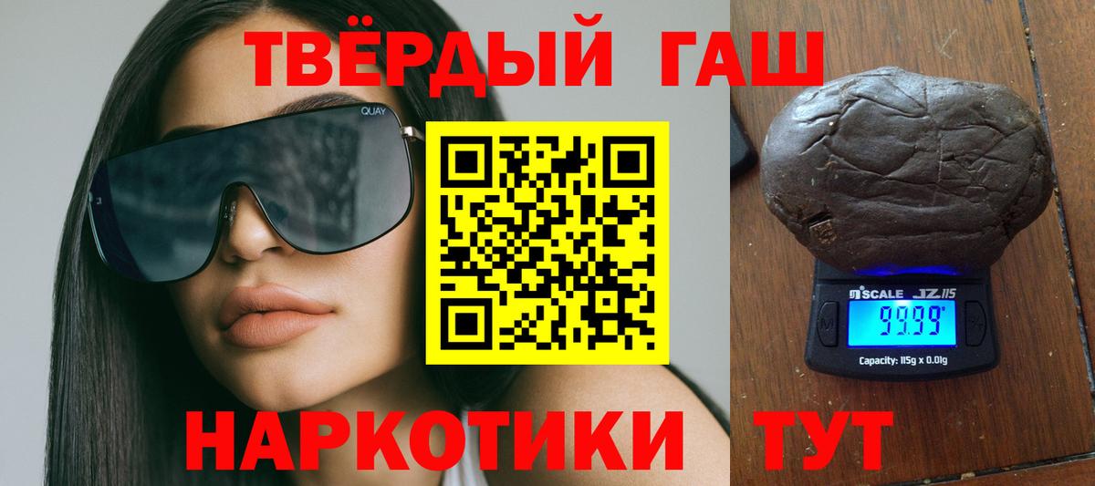 ГАШ  Приморско-Ахтарск  Гашиш hashish  Гашиш Ice-O-Lator 