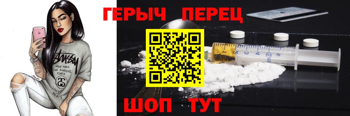 ГЕРОИН гречка Приморско-Ахтарск