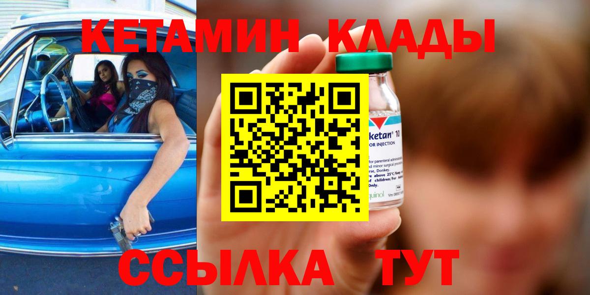 КЕТАМИН ketamine  Приморско-Ахтарск  КЕТАМИН VHQ 