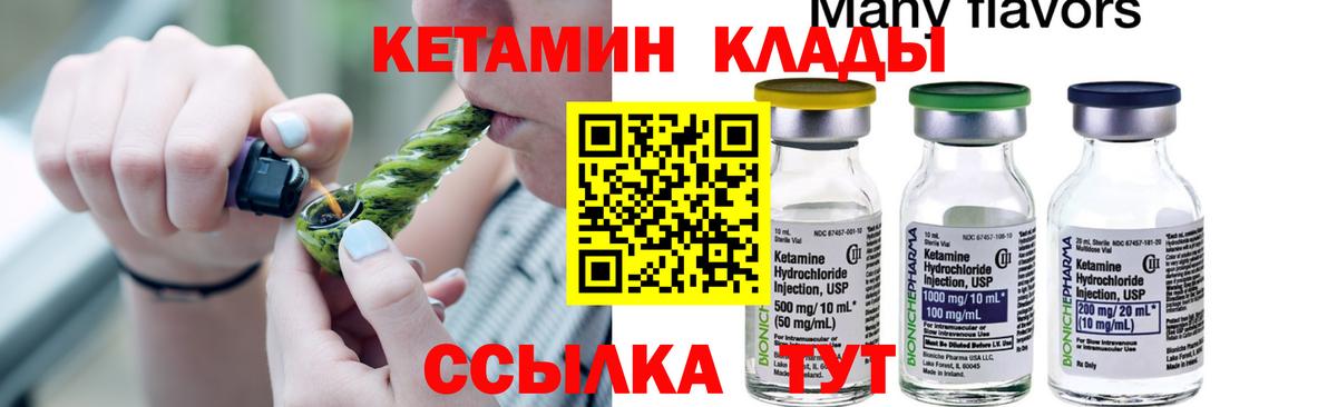 КЕТАМИН ketamine  Вход с VPN  Приморско-Ахтарск  Кетамин ketamine 