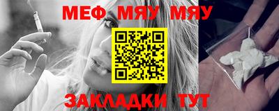 мяу мяу мука Бузулук