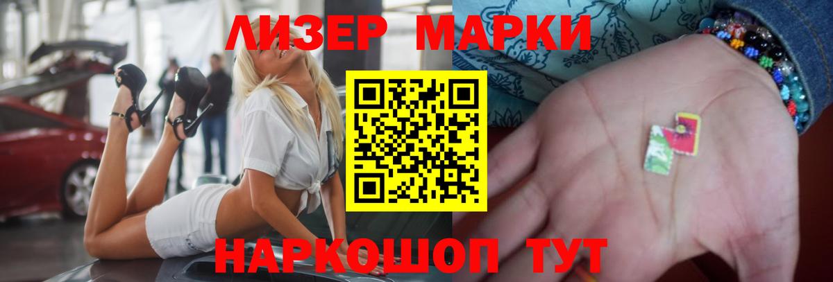 ЛСД экстази ecstasy  Вход с VPN  LSD-25 экстази кислота  Приморско-Ахтарск 