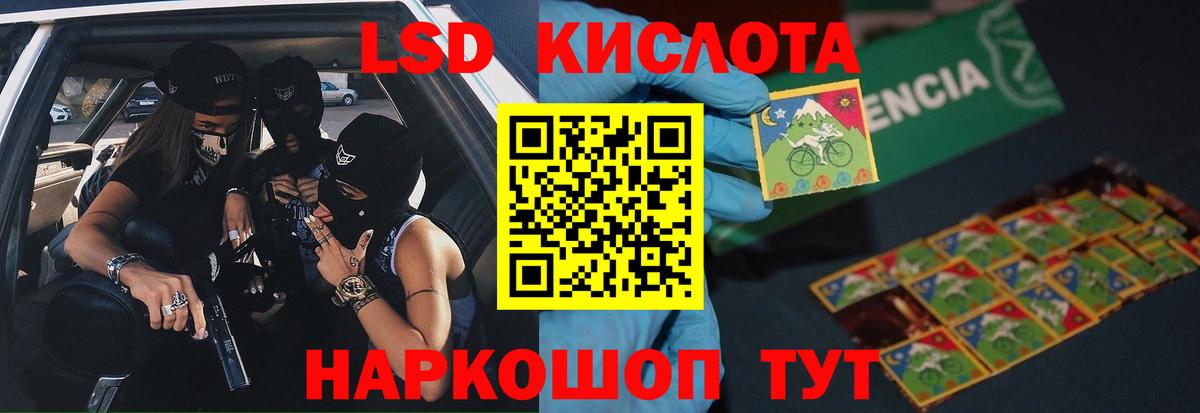 Лсд 25 экстази кислота Приморско-Ахтарск