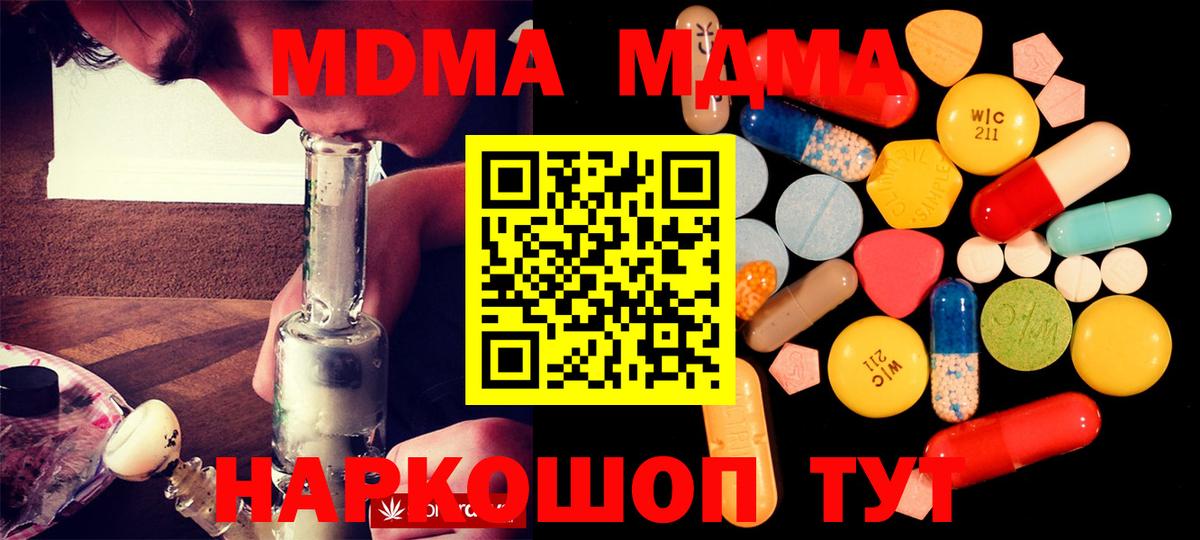 ГЕРОИН  Кокаин  Меф кристаллы  Приморско-Ахтарск  Вход с VPN  Каннабис  ГАШ  Экстази 