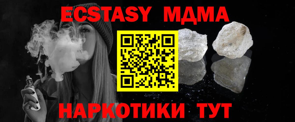 MDMA VHQ  Приморско-Ахтарск  MDMA  МДМА crystal 