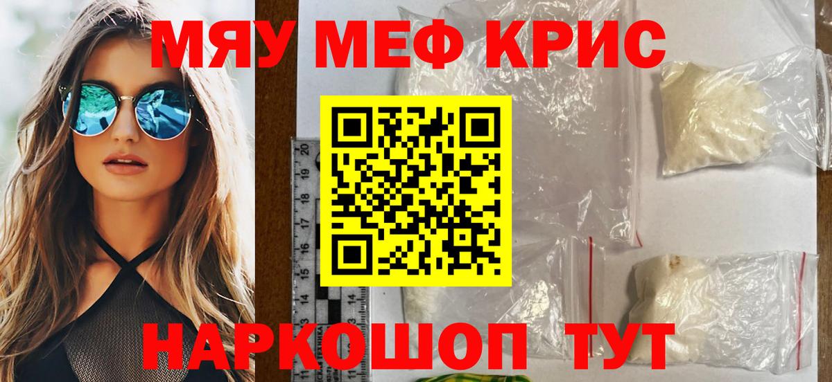 Мефедрон mephedrone  Мефедрон  Вход с VPN  Приморско-Ахтарск  Мефедрон кристаллы 