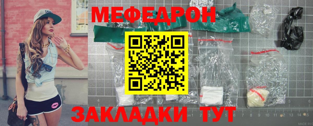 МЯУ-МЯУ  Приморско-Ахтарск  Меф mephedrone  МЯУ-МЯУ 4 MMC  МЯУ-МЯУ 