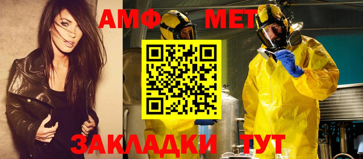 Первитин витя  Вход с VPN  Приморско-Ахтарск 