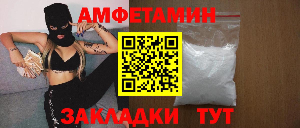 Первитин пудра Приморско-Ахтарск