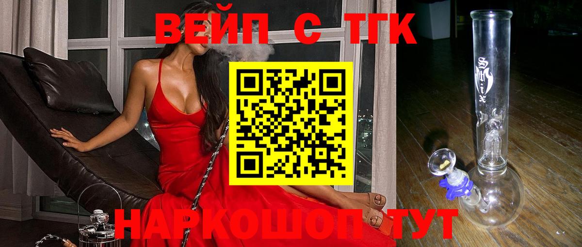 Дистиллят ТГК жижа  Приморско-Ахтарск  ТГК Wax 