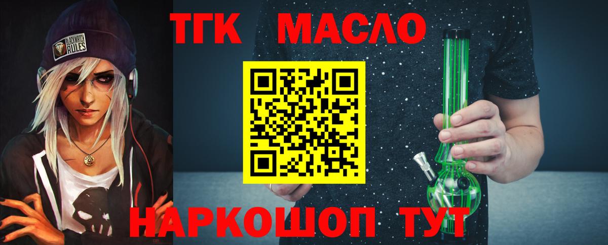 ТГК вейп Приморско-Ахтарск
