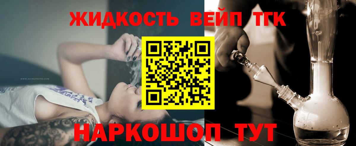 Дистиллят ТГК Wax Приморско-Ахтарск