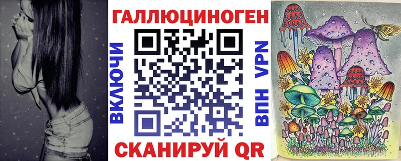 Галлюциногенные грибы ЛСД  закладка  Приморско-Ахтарск 