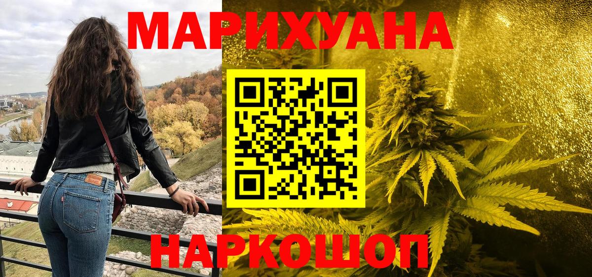 Бошки Шишки марихуана  Шишки марихуана VHQ  Приморско-Ахтарск  Вход с VPN  Марихуана LSD WEED 